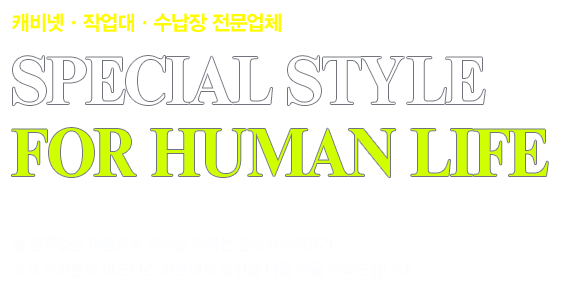 끊임없이 발전하고 연구하는 기업, 일신절연물산